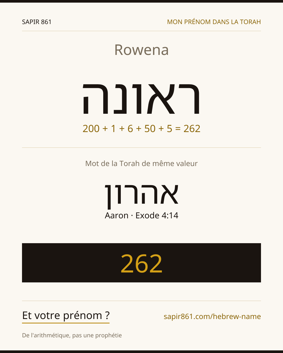 Rowena — ראונה