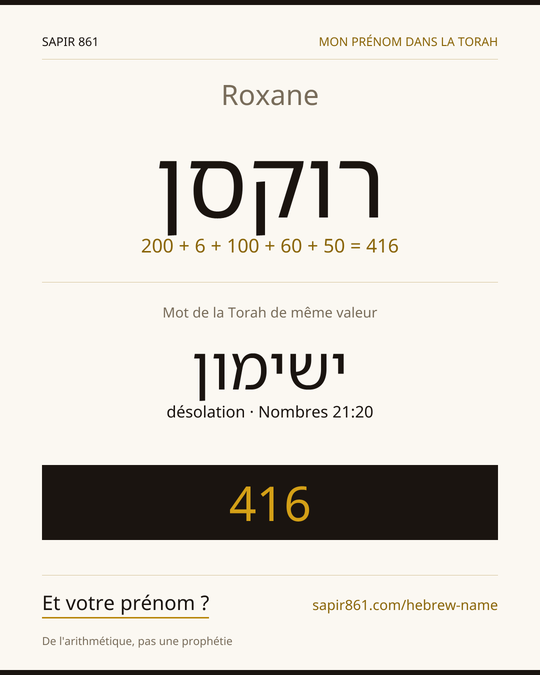 Roxane — רוקסן
