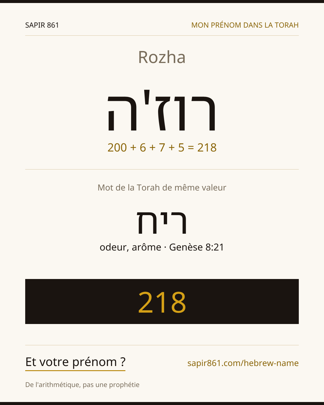 Rozha — רוז'ה