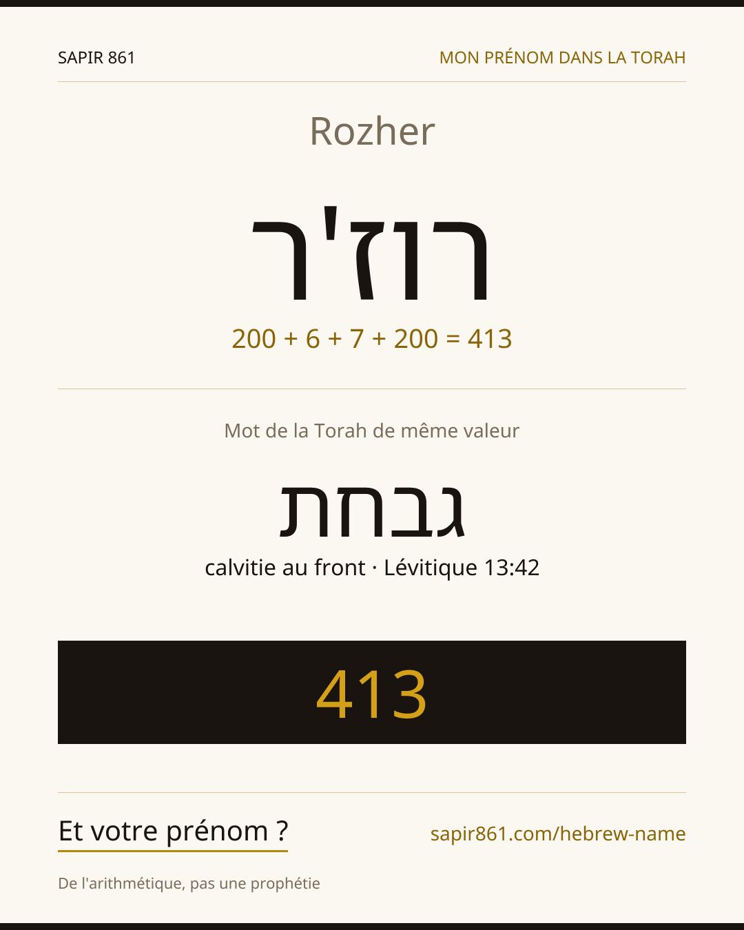 Rozher — רוז'ר