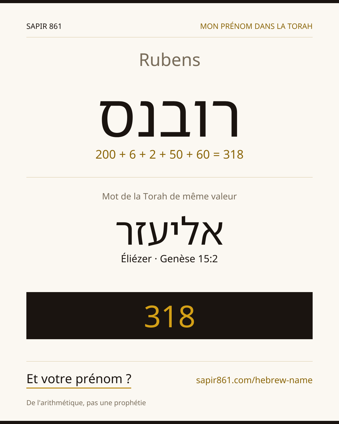 Rubens — רובנס