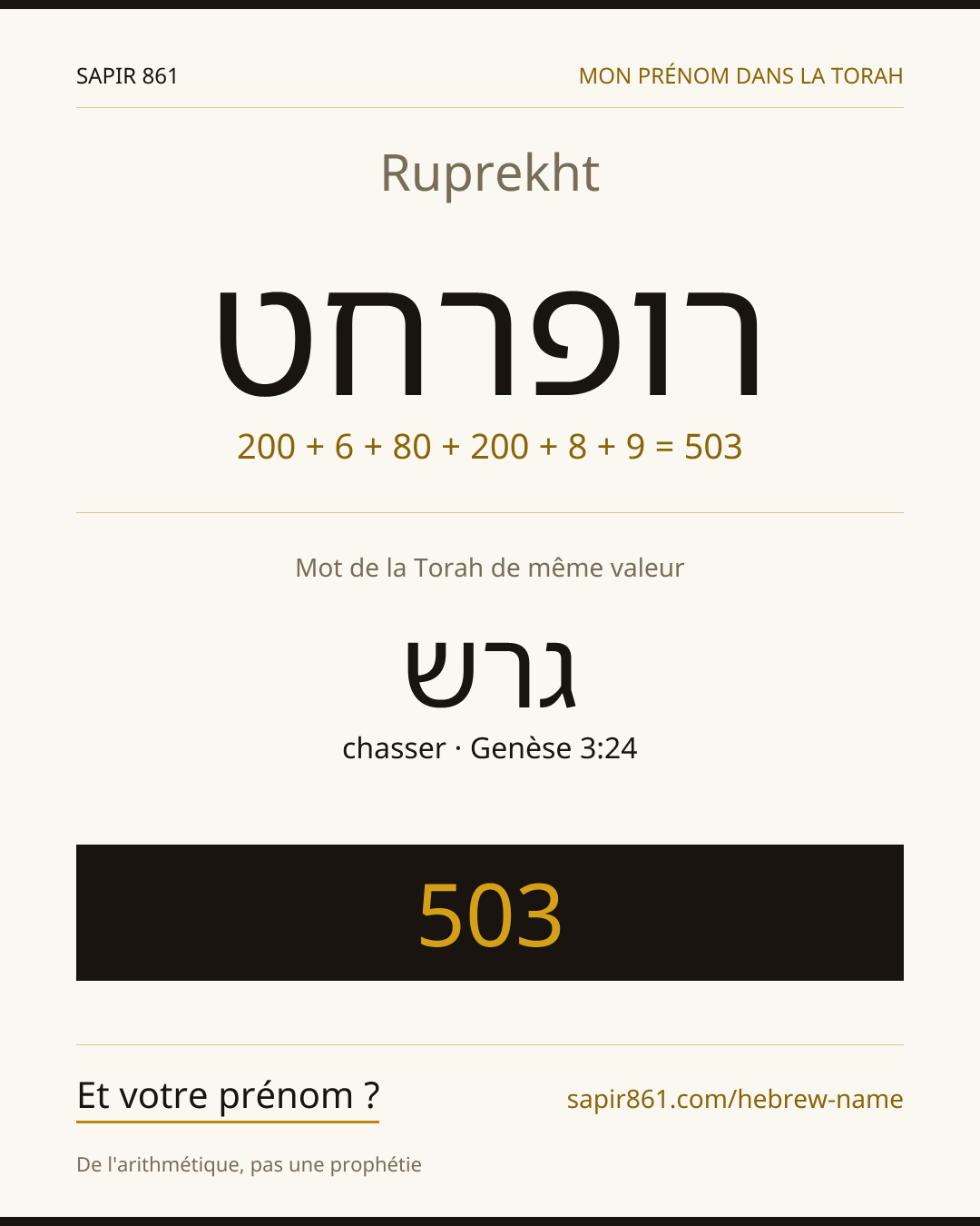 Ruprekht — רופרחט