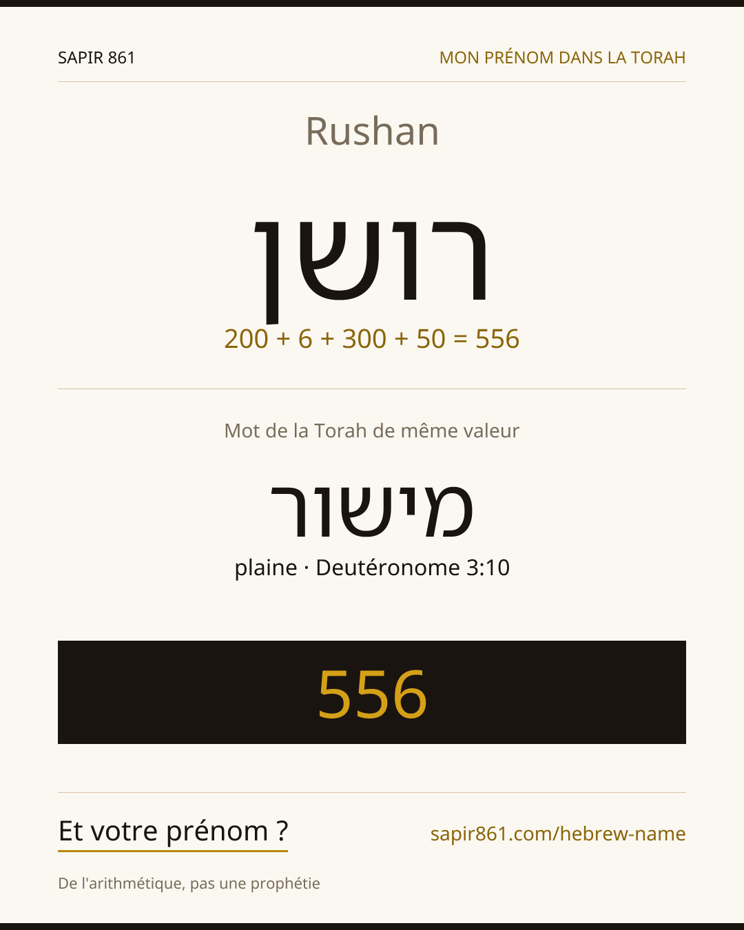 Rushan — רושן