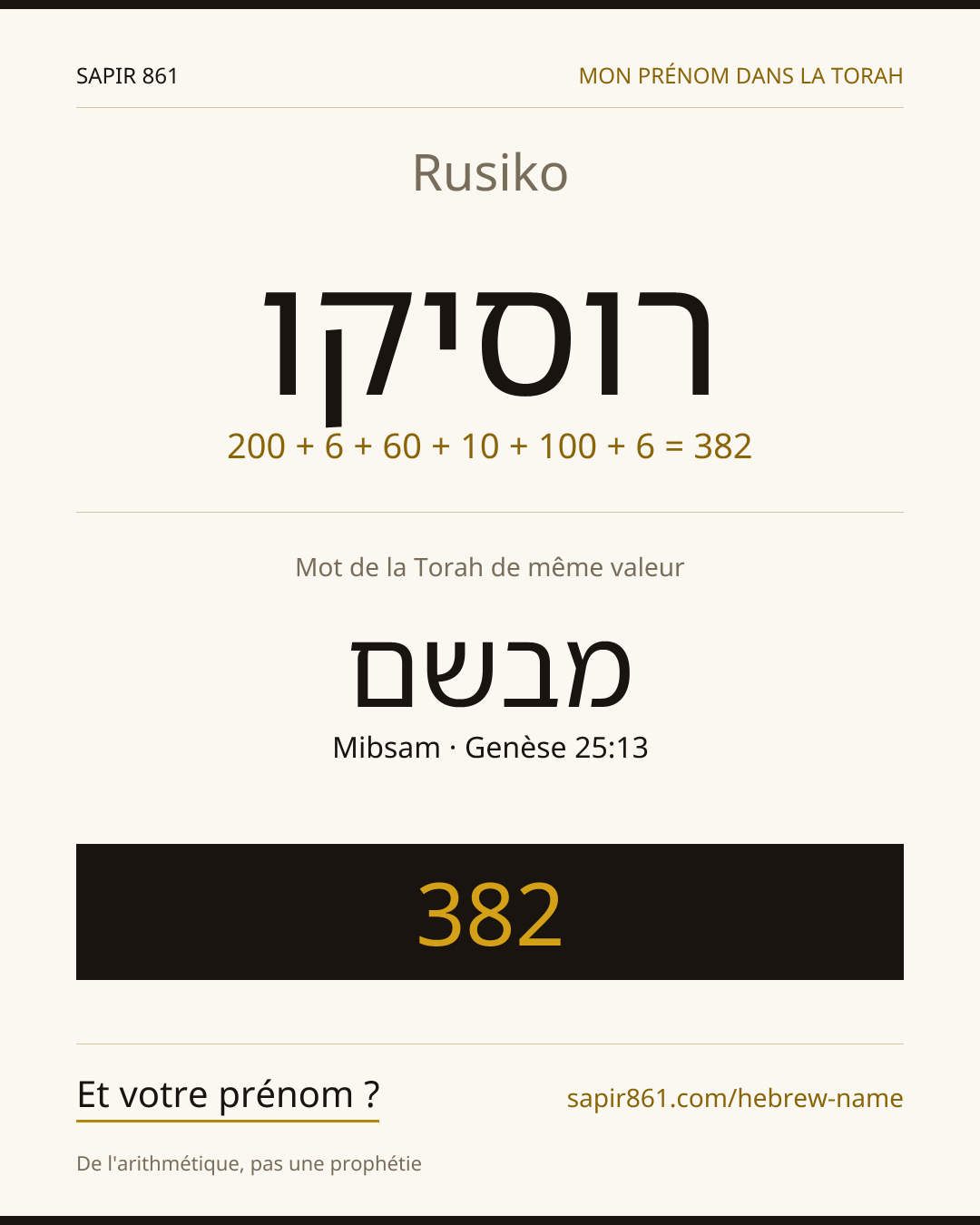 Rusiko — רוסיקו