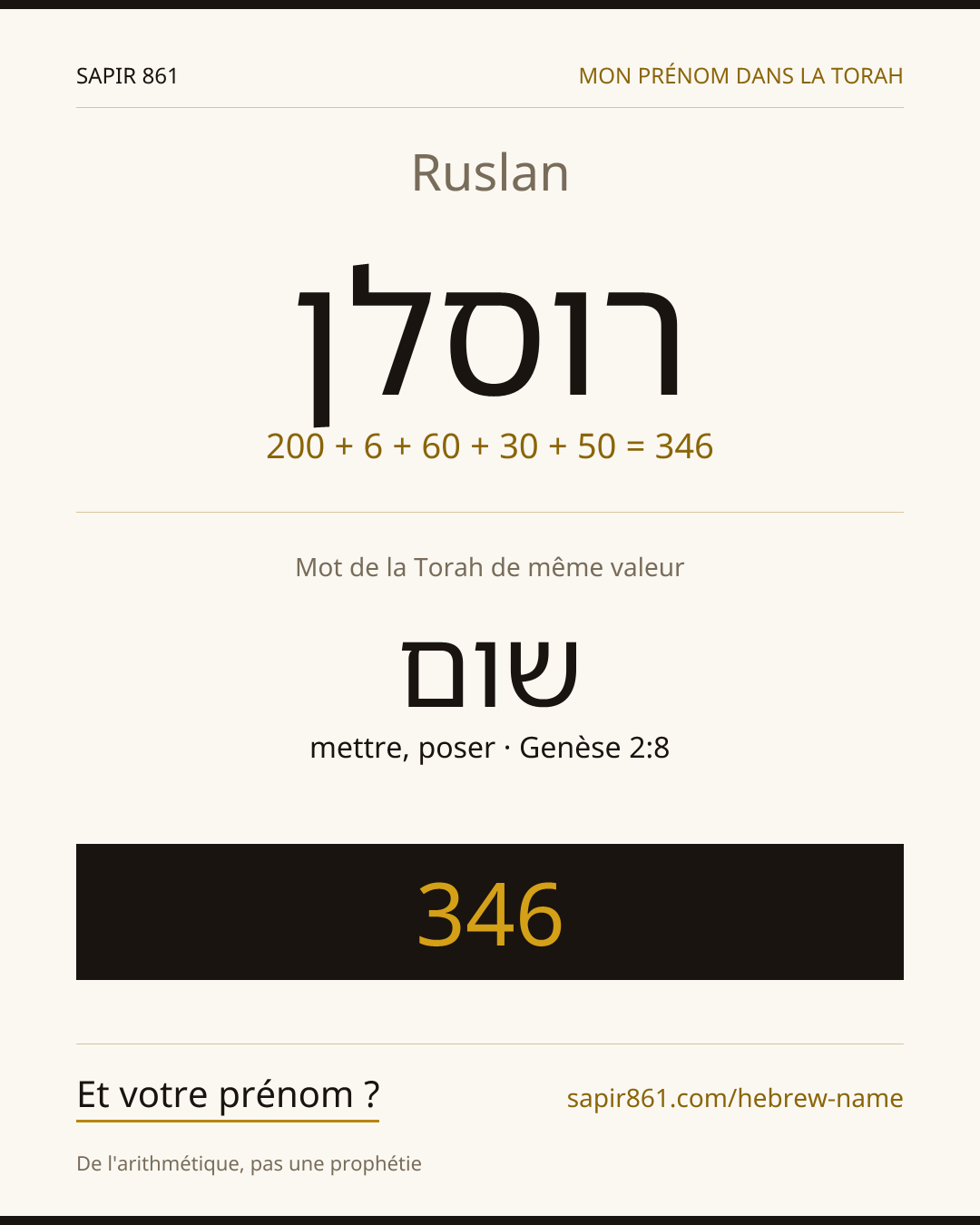 Ruslan — רוסלן