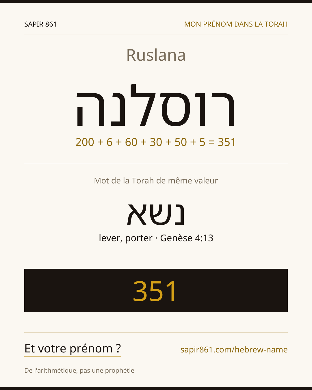 Ruslana — רוסלנה