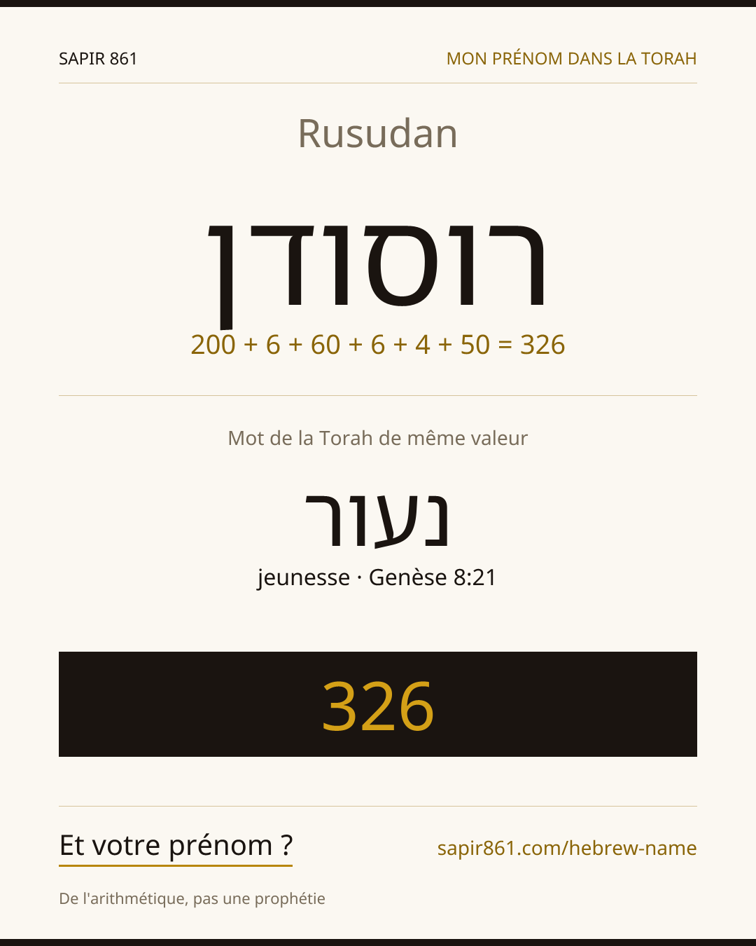 Rusudan — רוסודן