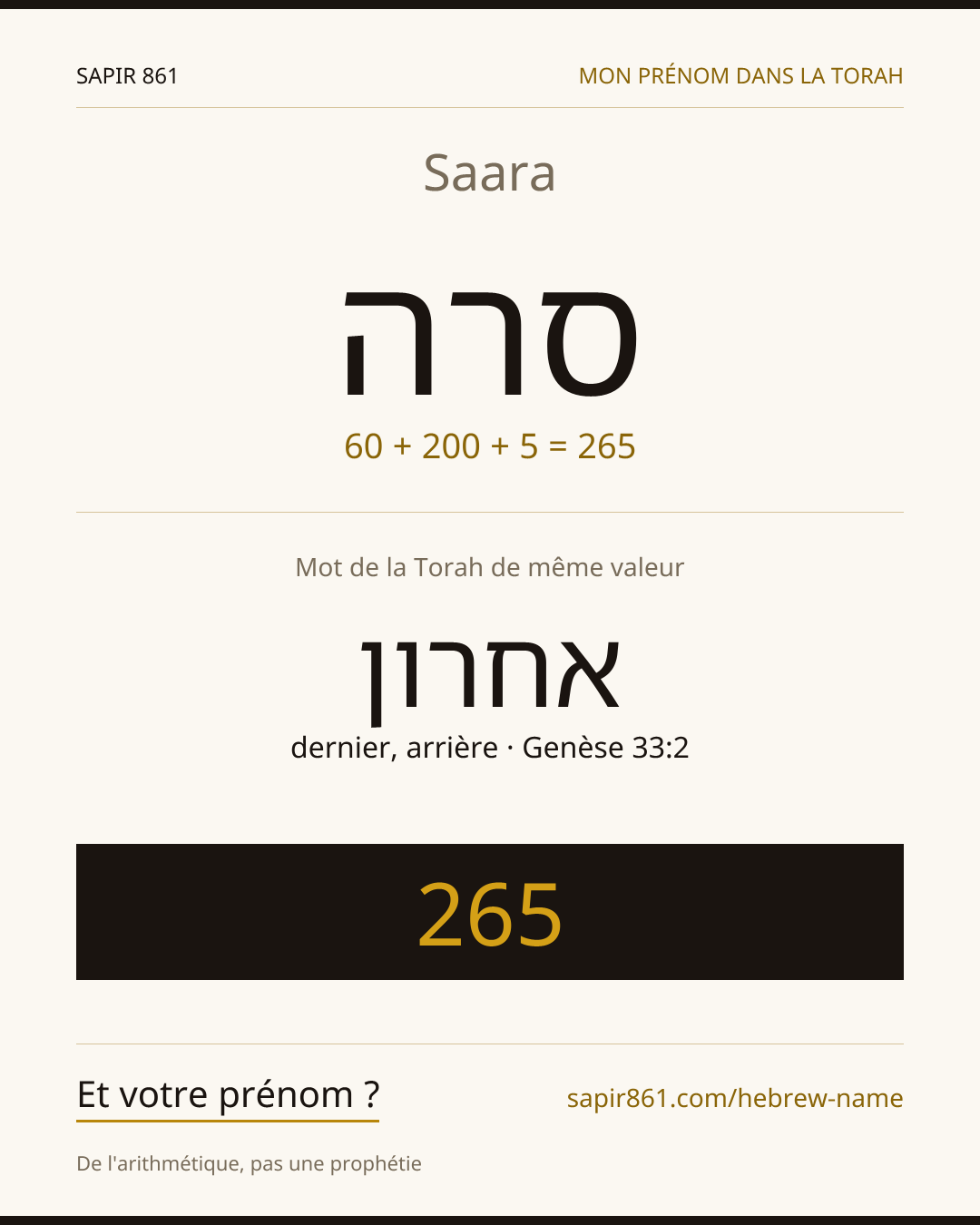 Saara — סרה