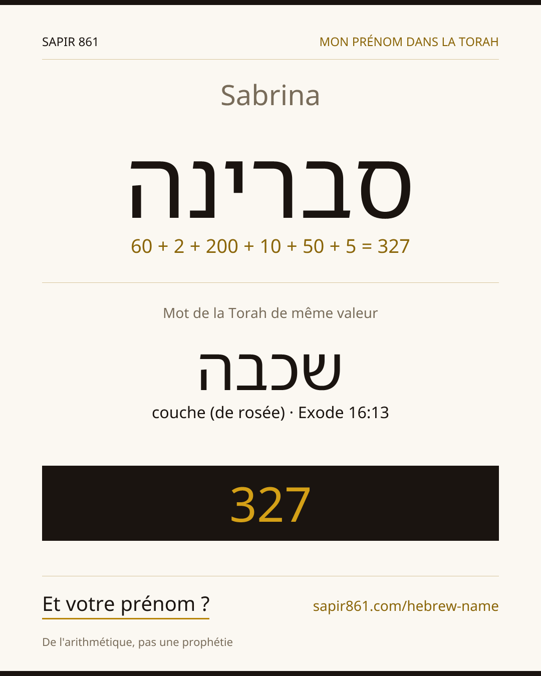 Sabrina — סברינה