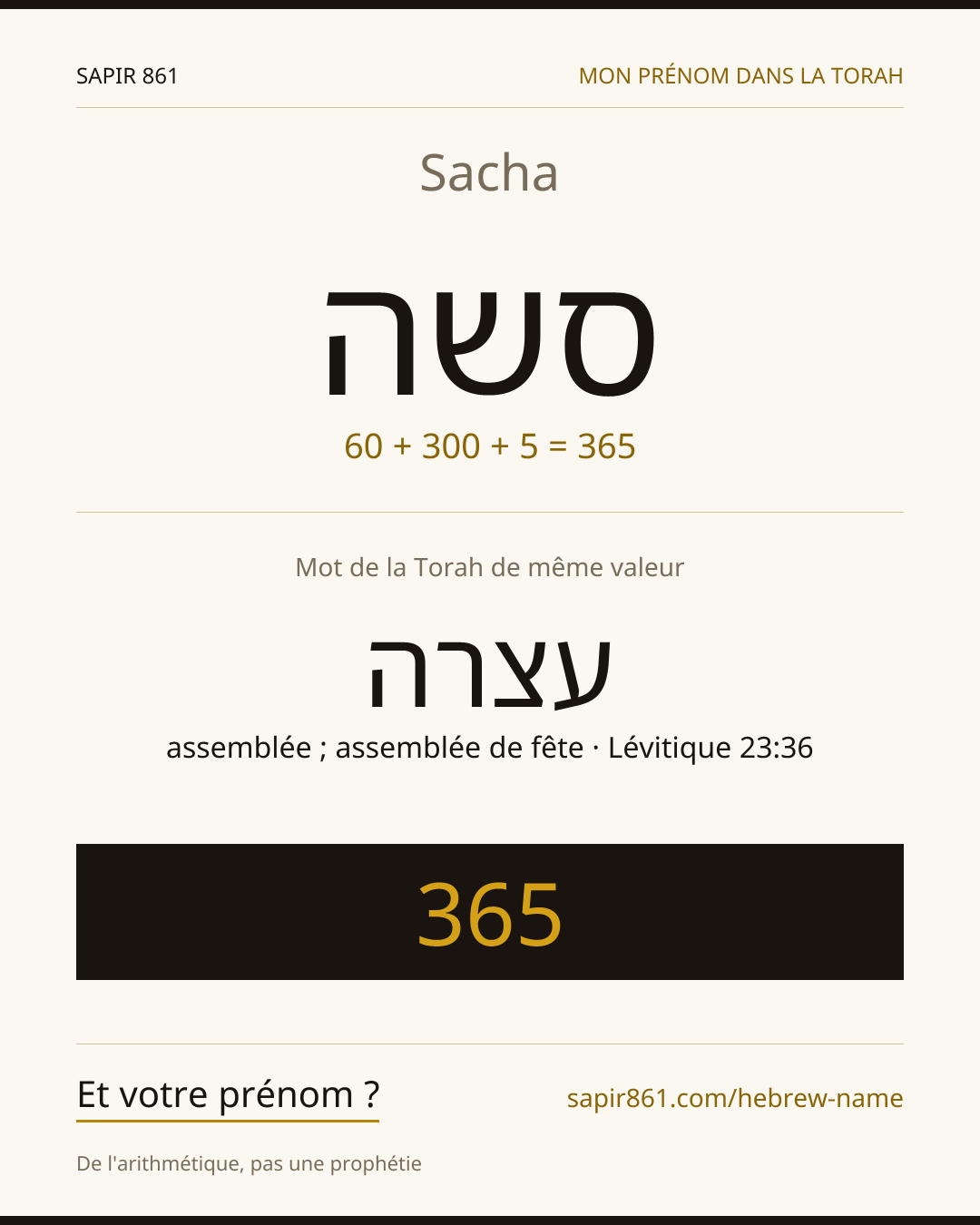 Sacha — סשה