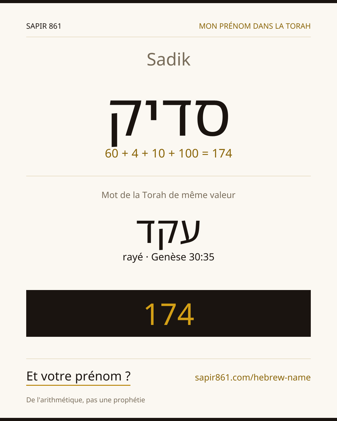 Sadik — סדיק