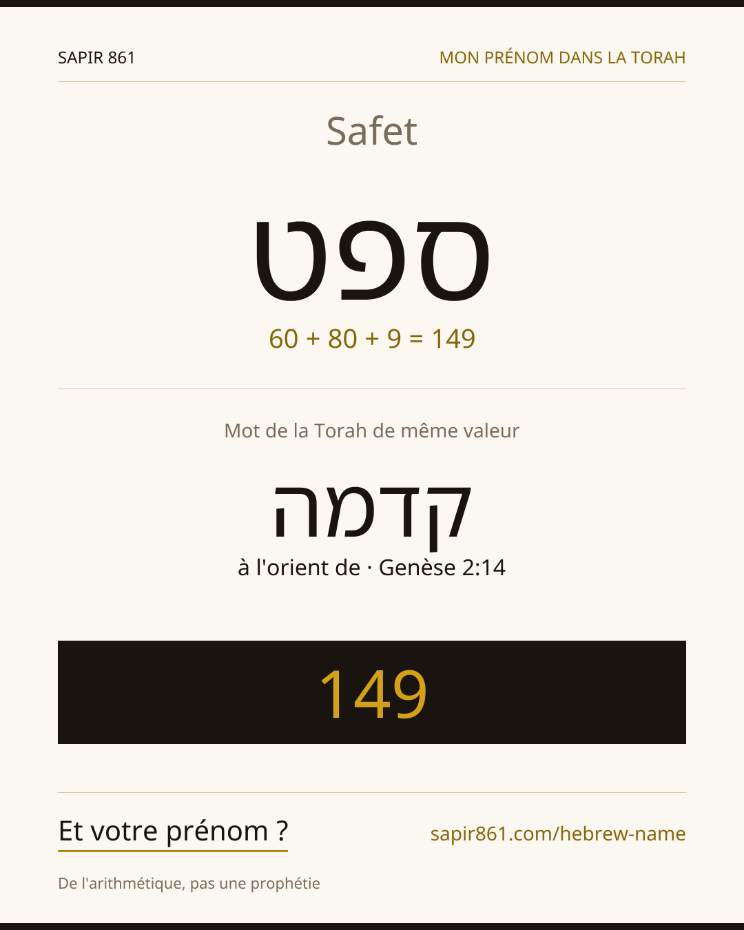 Safet — ספט