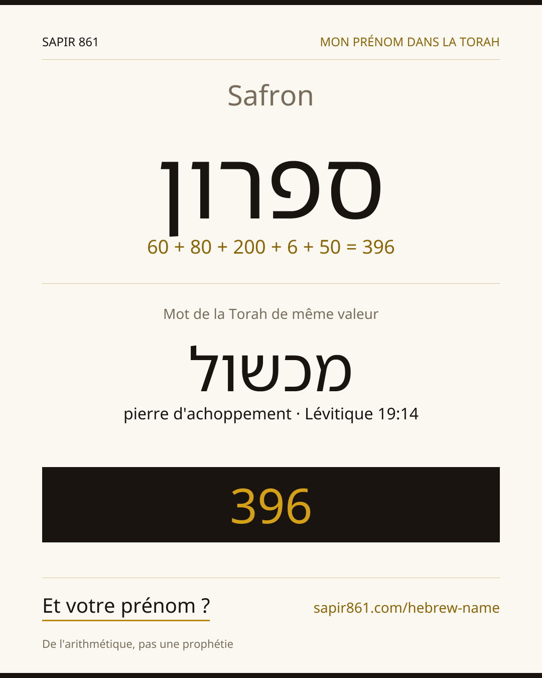 Safron — ספרון