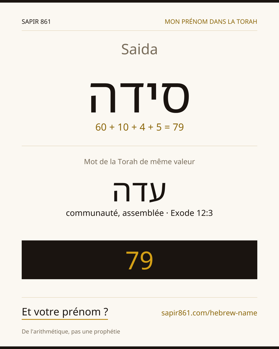 Saida — סידה