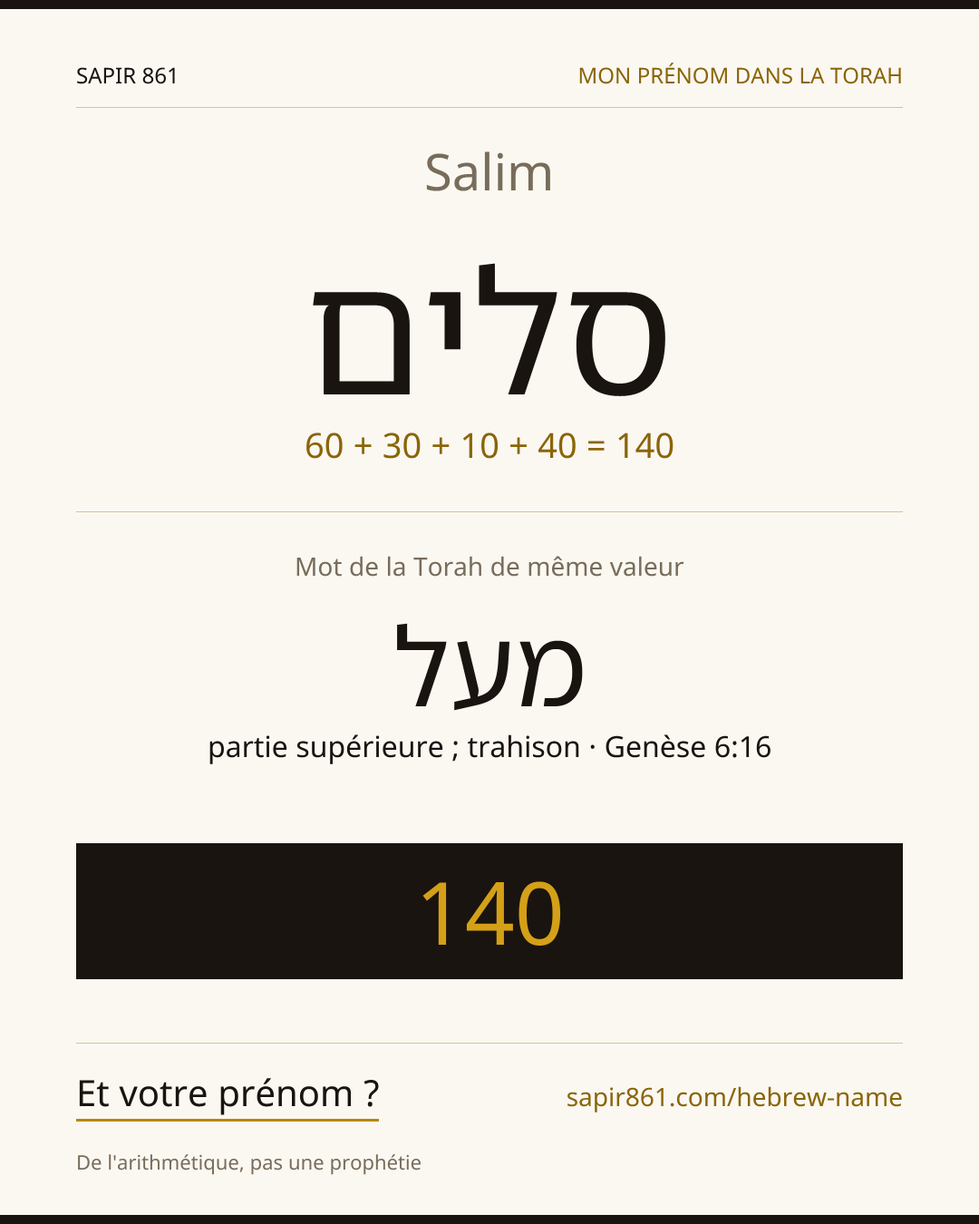 Salim — סלים