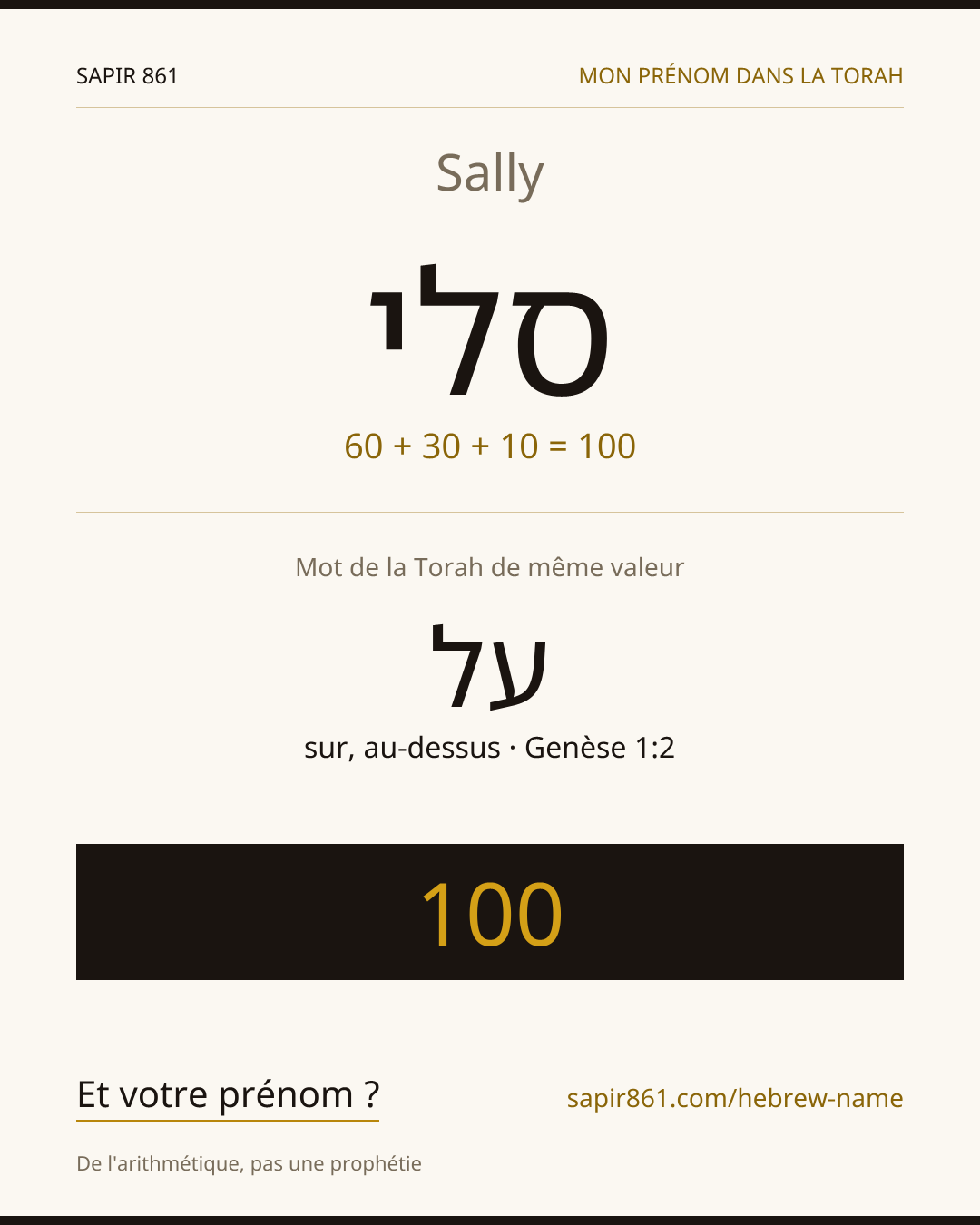 Sally — סלי