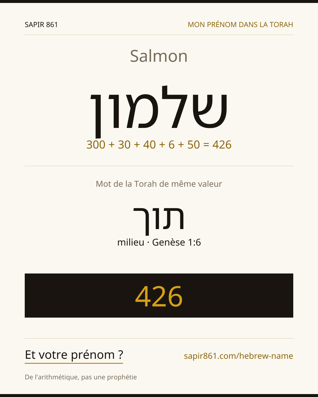 Salmon — שלמון