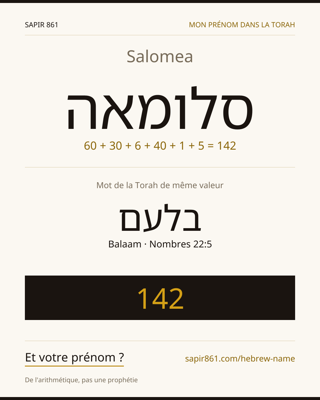 Salomea — סלומאה