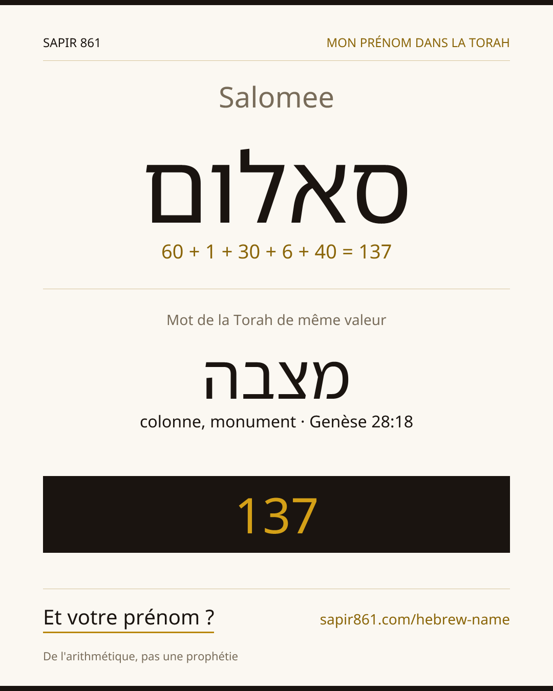 Salomee — סאלום