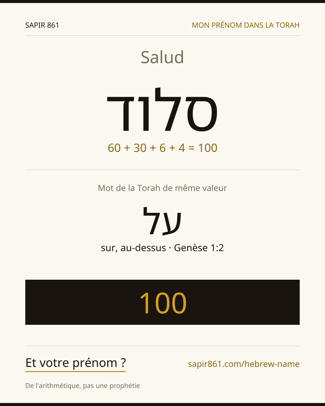 Salud — סלוד