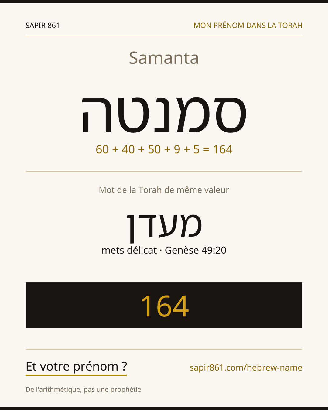 Samanta — סמנטה