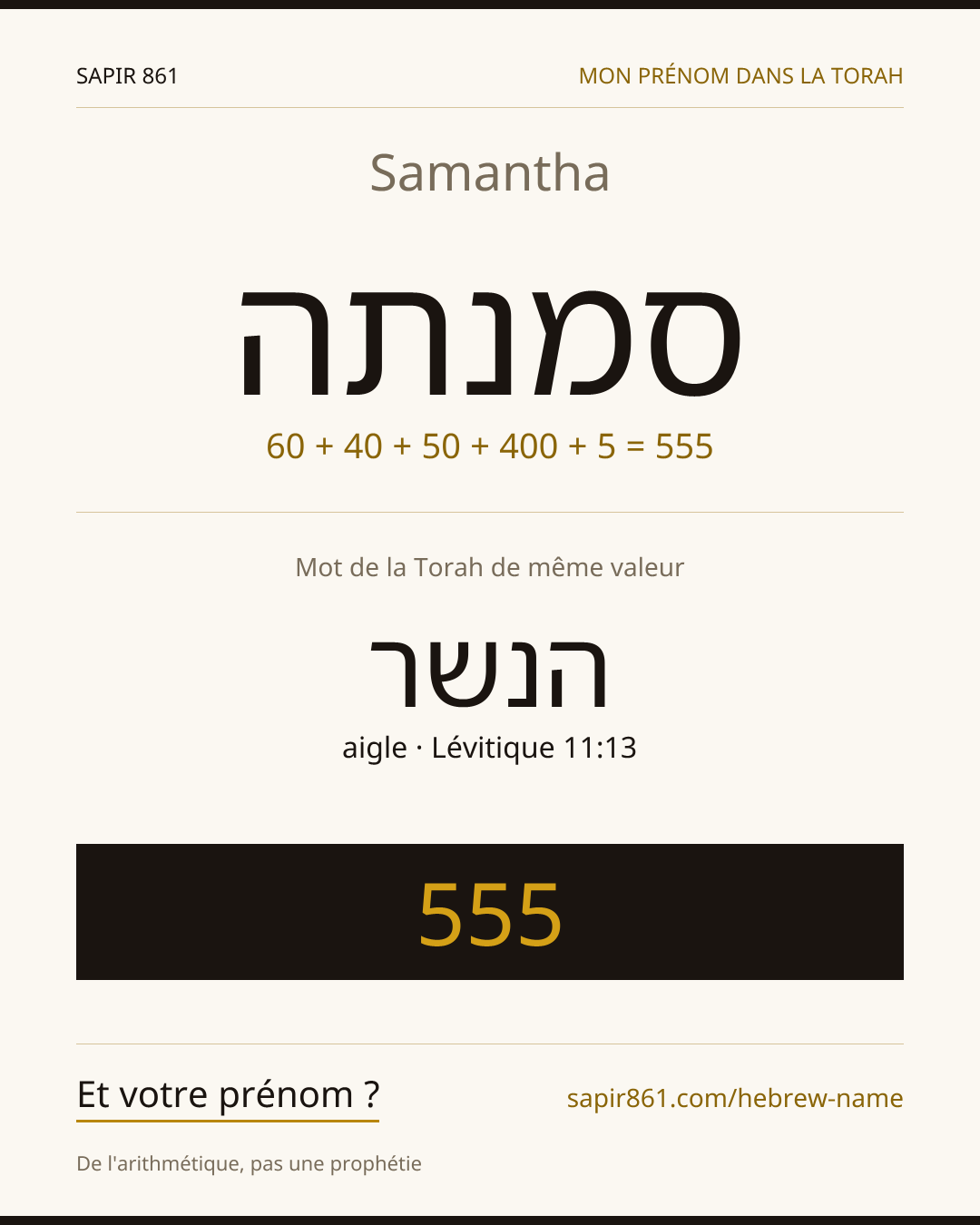 Samantha — סמנתה