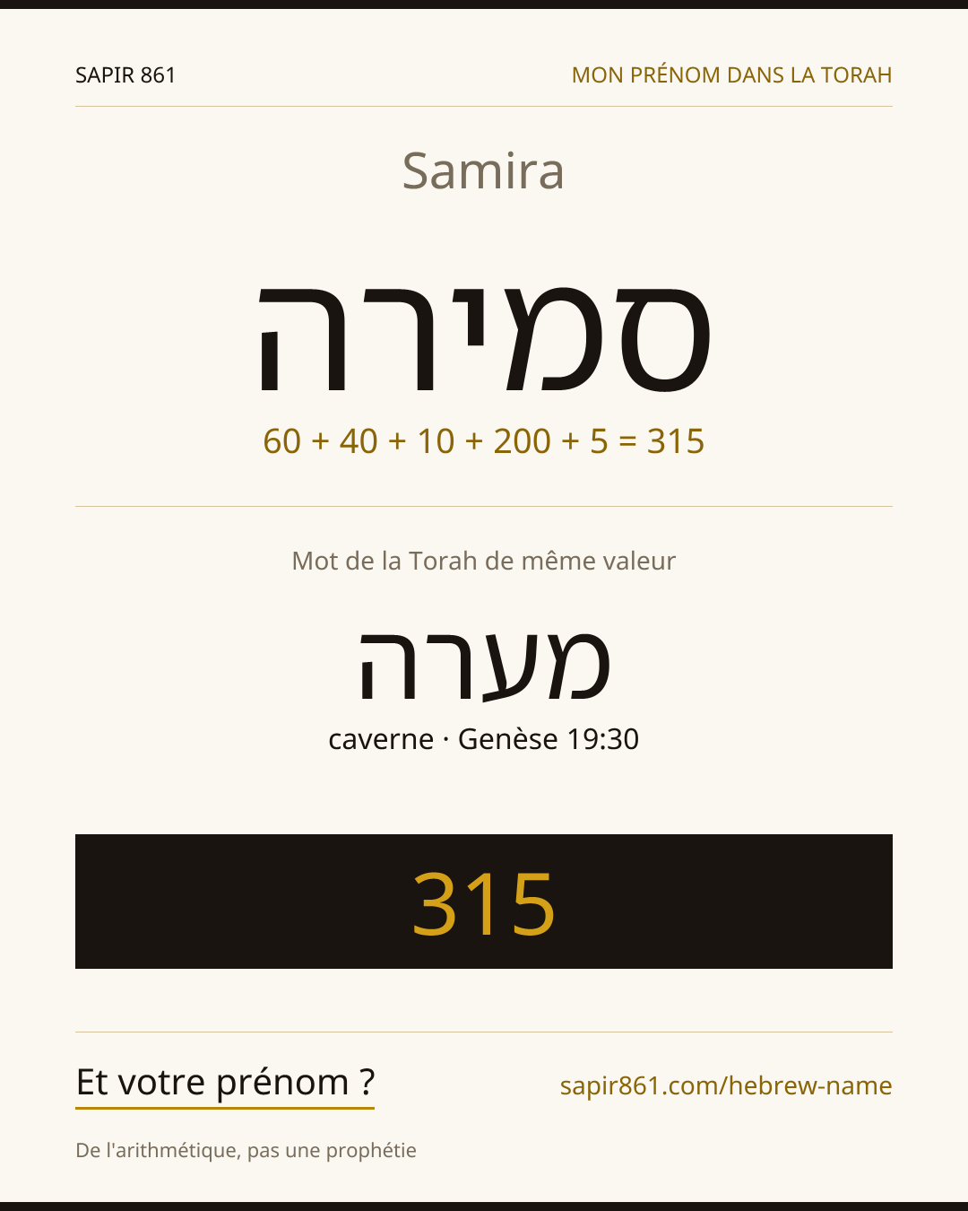 Samira — סמירה