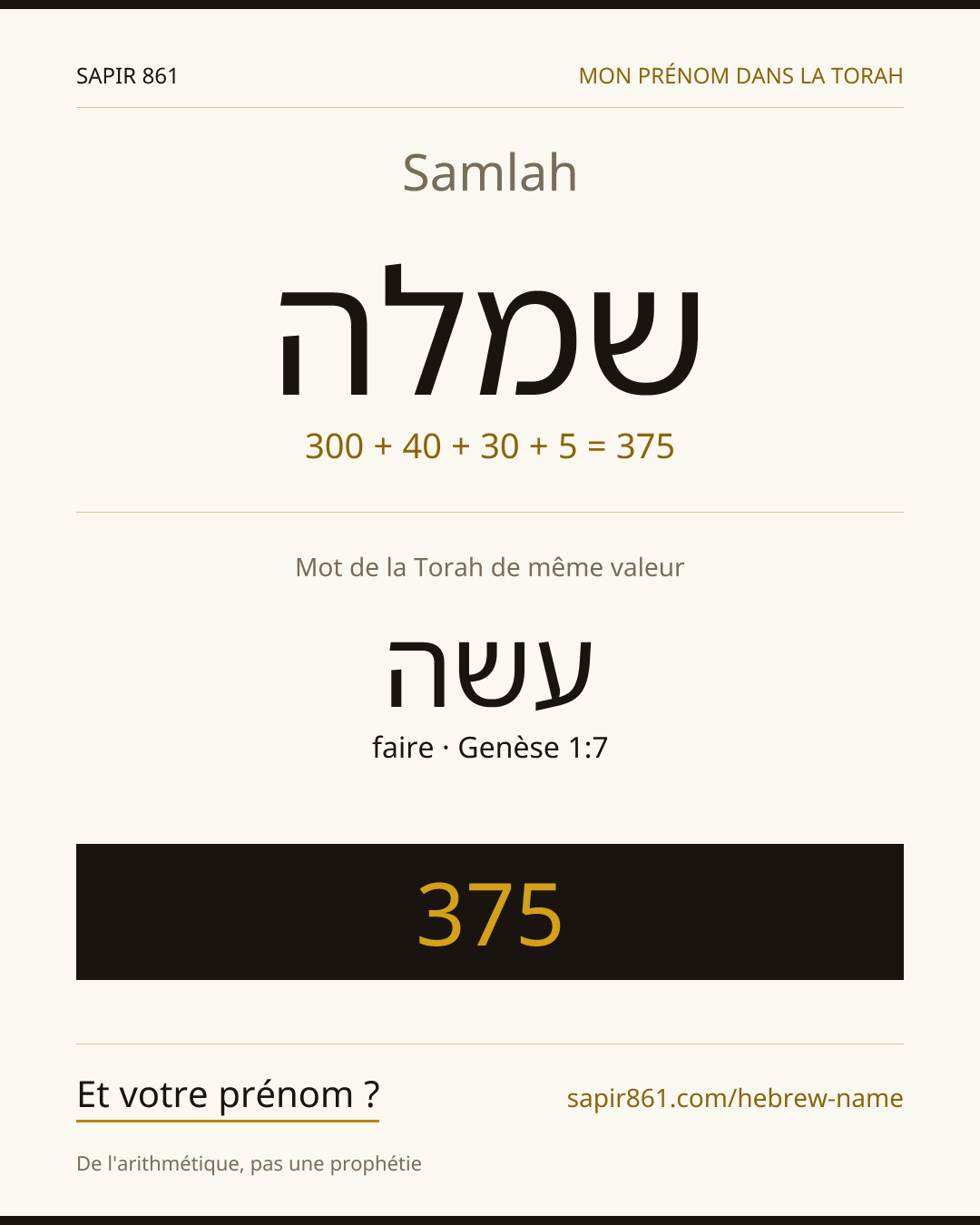 Samlah — שמלה