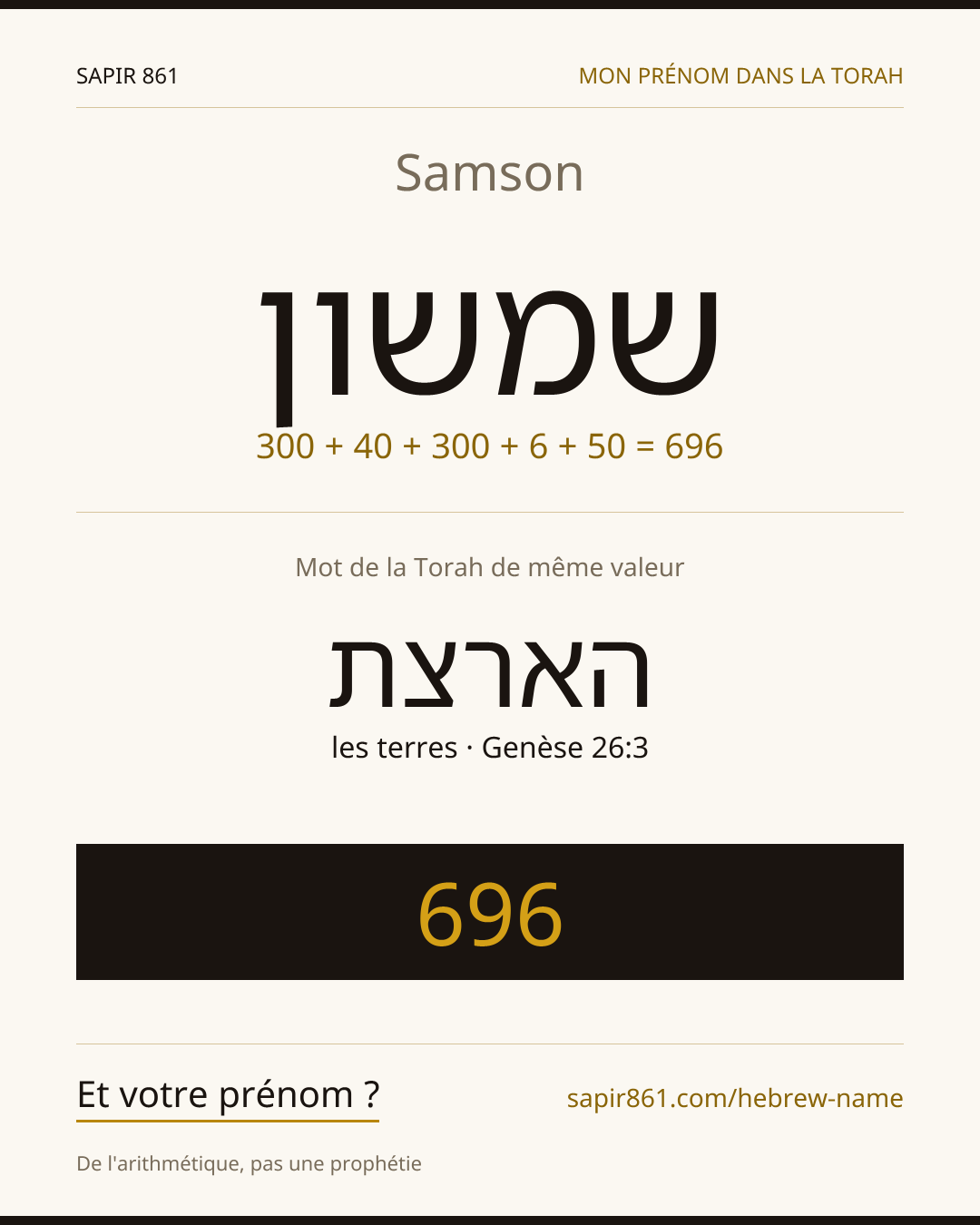 Samson — שמשון