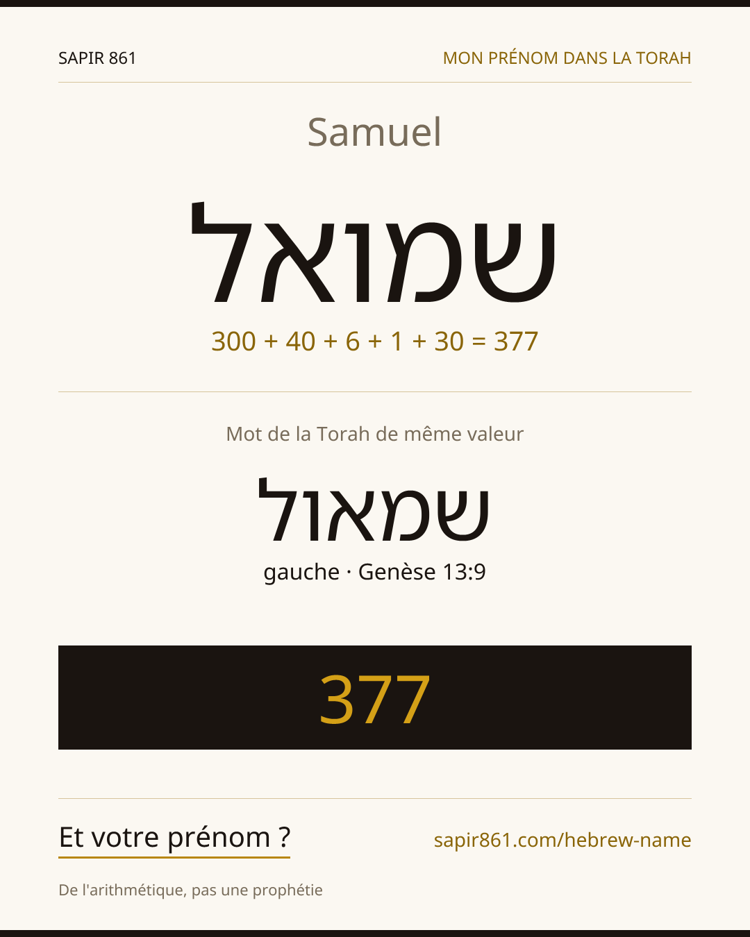 Samuel — שמואל