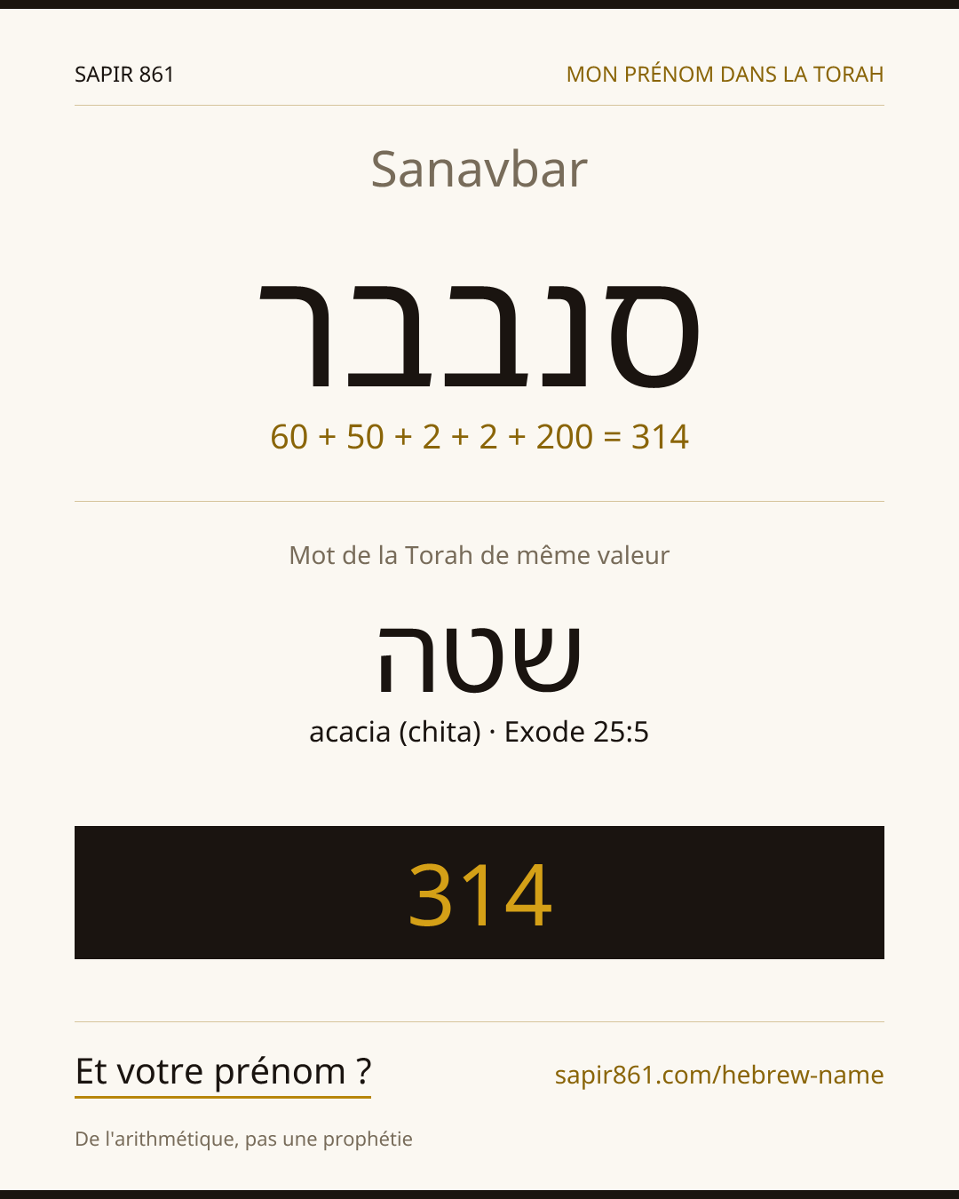 Sanavbar — סנבבר