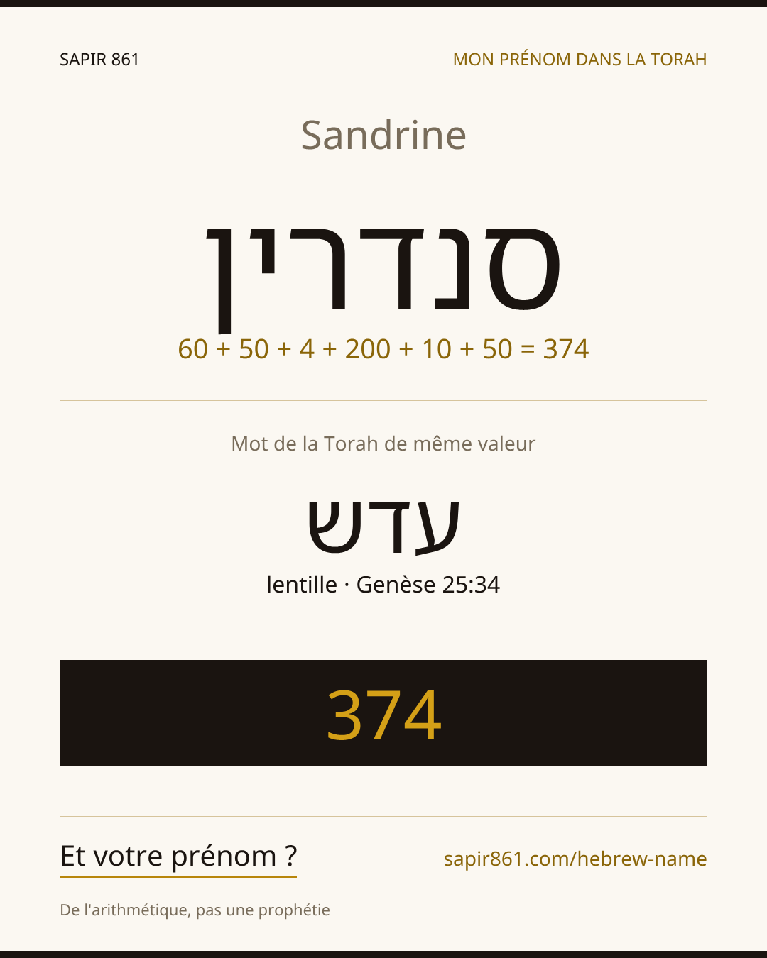 Sandrine — סנדרין
