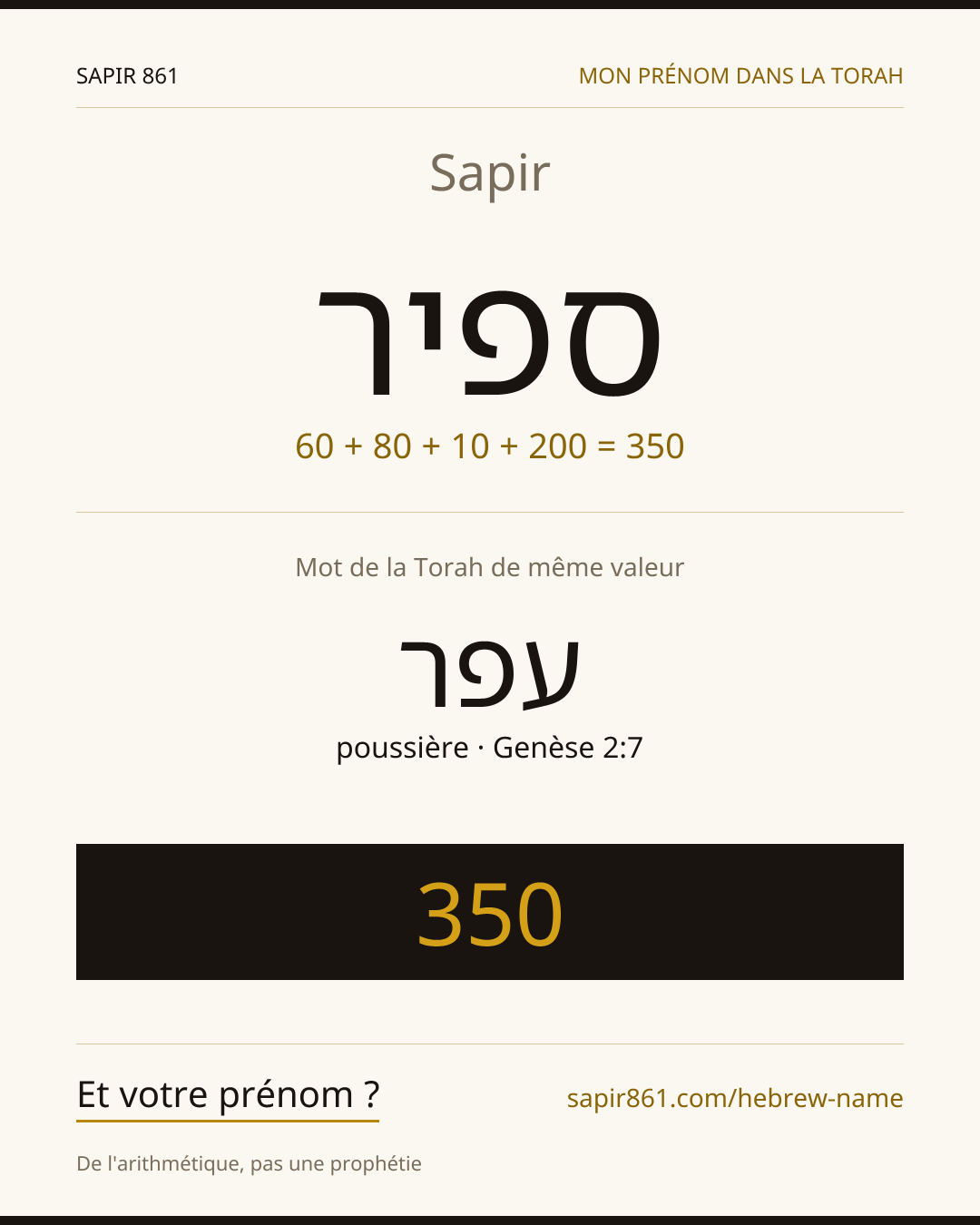 Sapir — ספיר