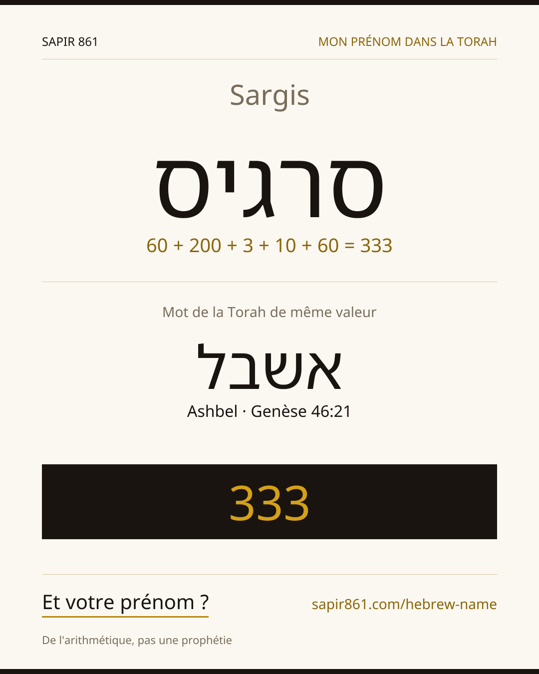 Sargis — סרגיס