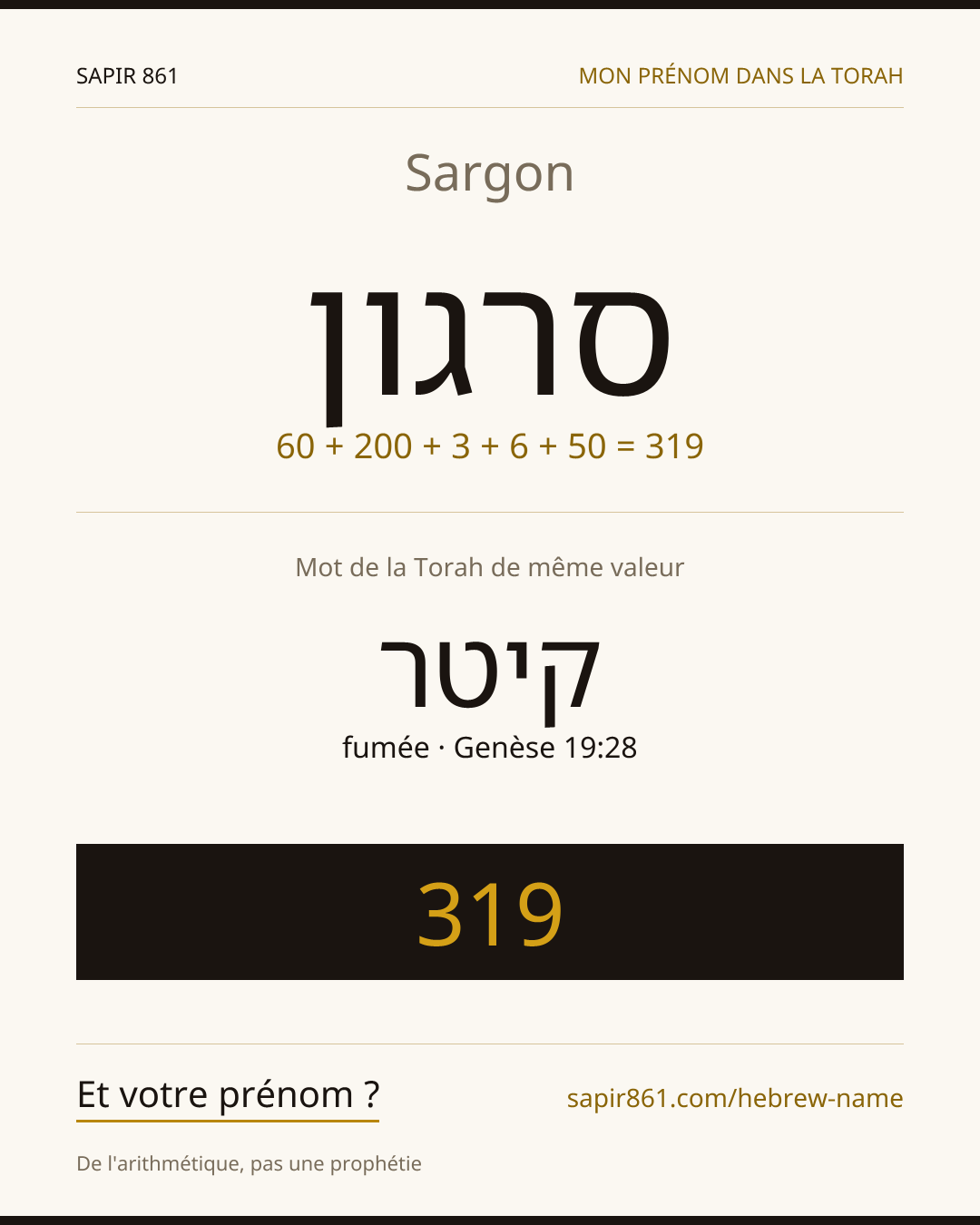 Sargon — סרגון
