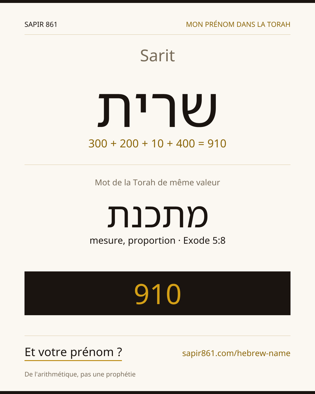 Sarit — שרית