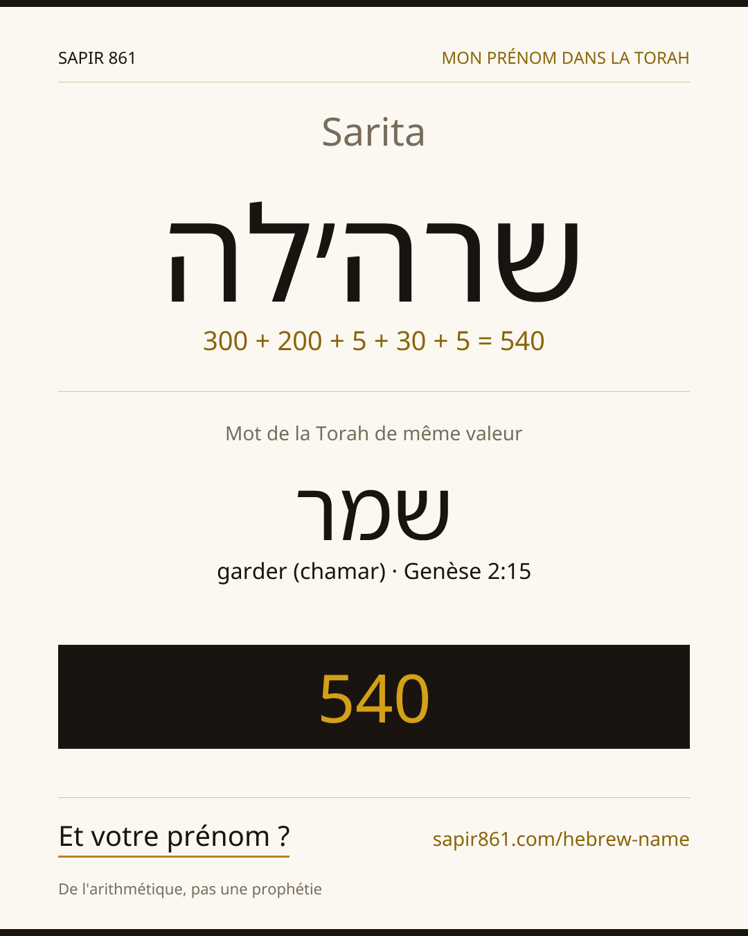 Sarita — שרה׳לה