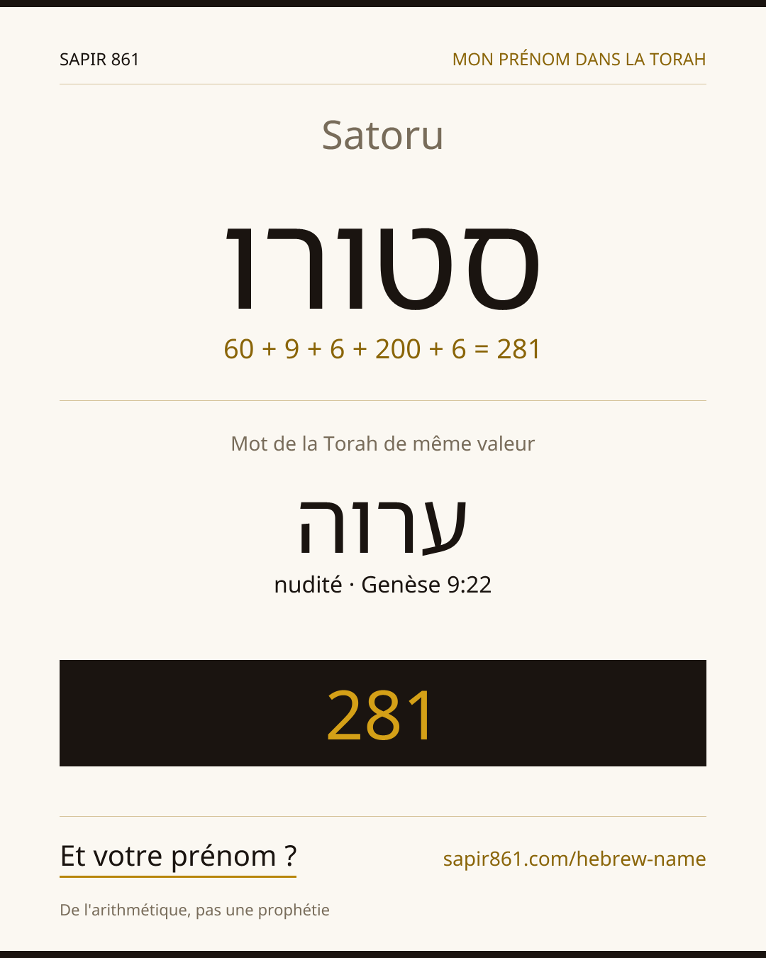 Satoru — סטורו