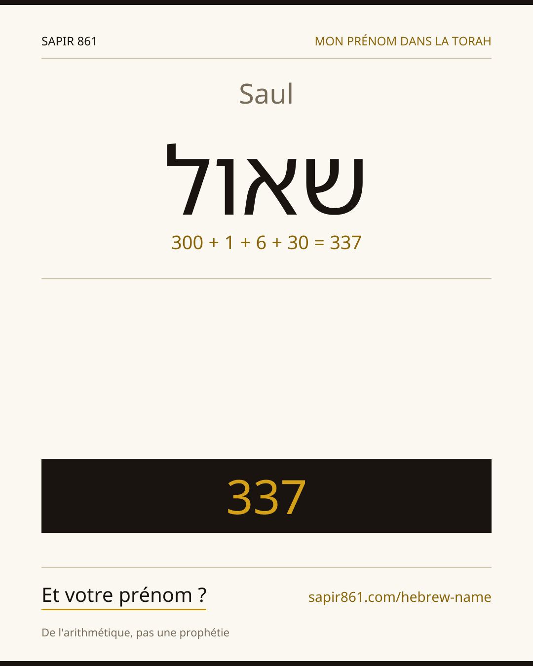 Saul — שאול