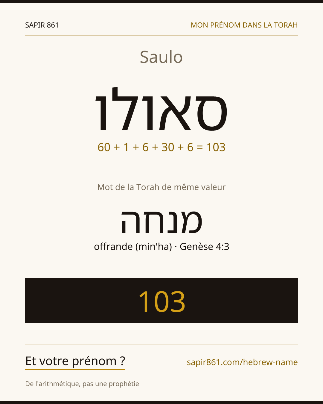 Saulo — סאולו