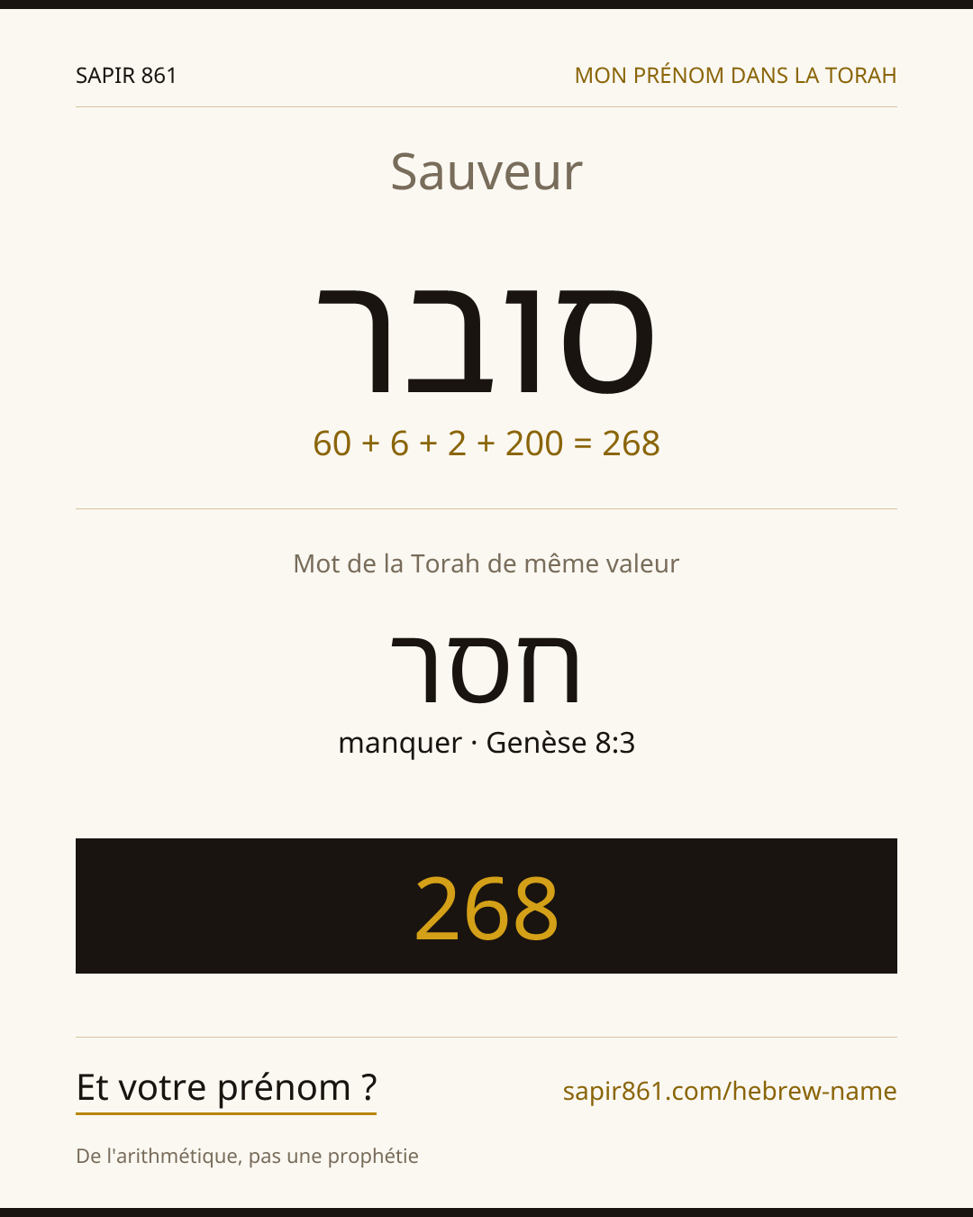 Sauveur — סובר