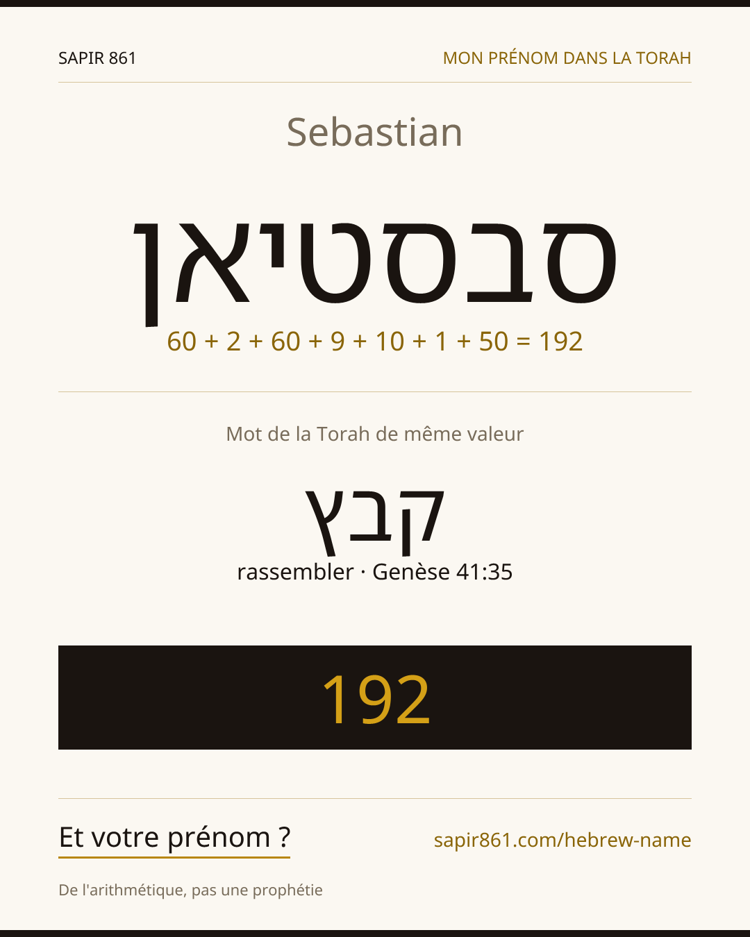 Sebastian — סבסטיאן