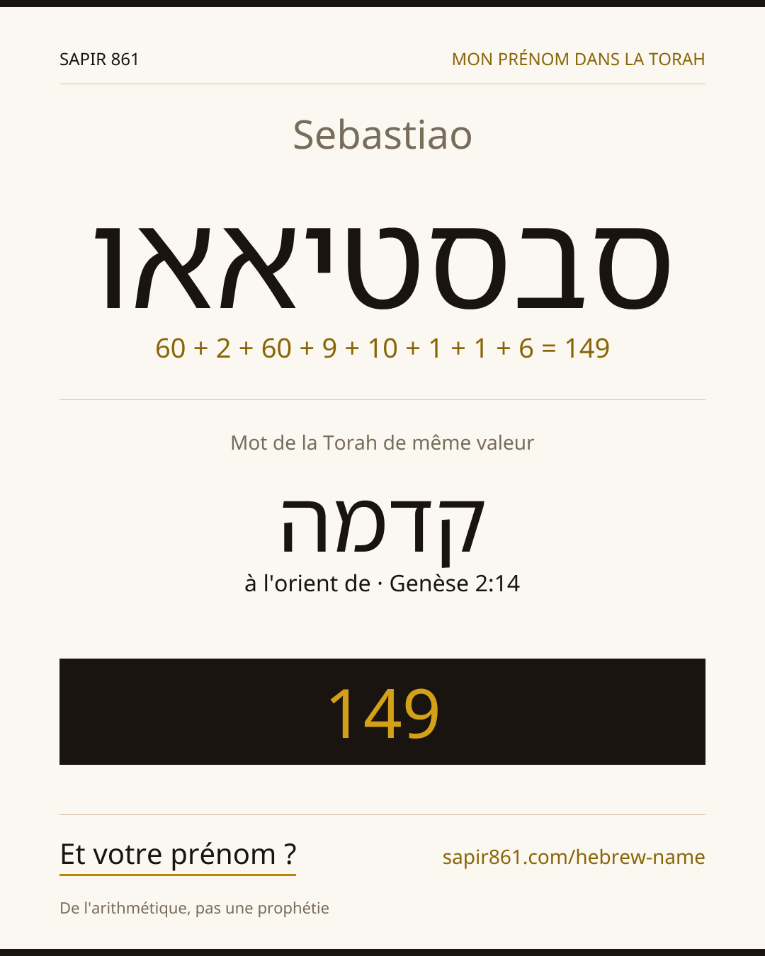 Sebastiao — סבסטיאאו