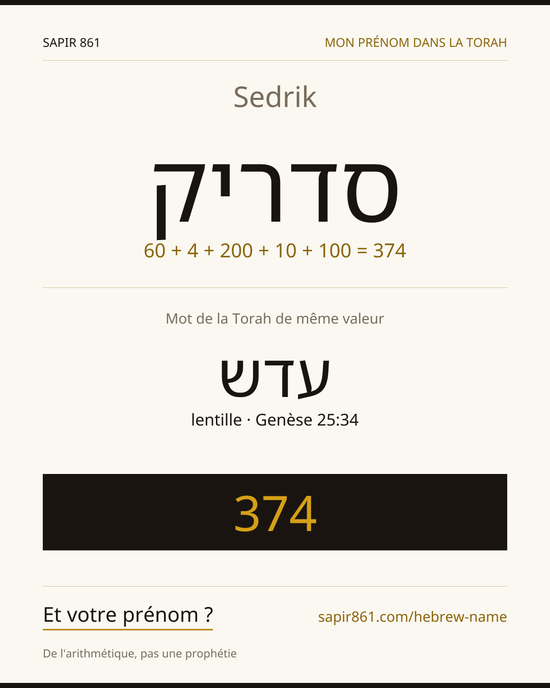 Sedrik — סדריק
