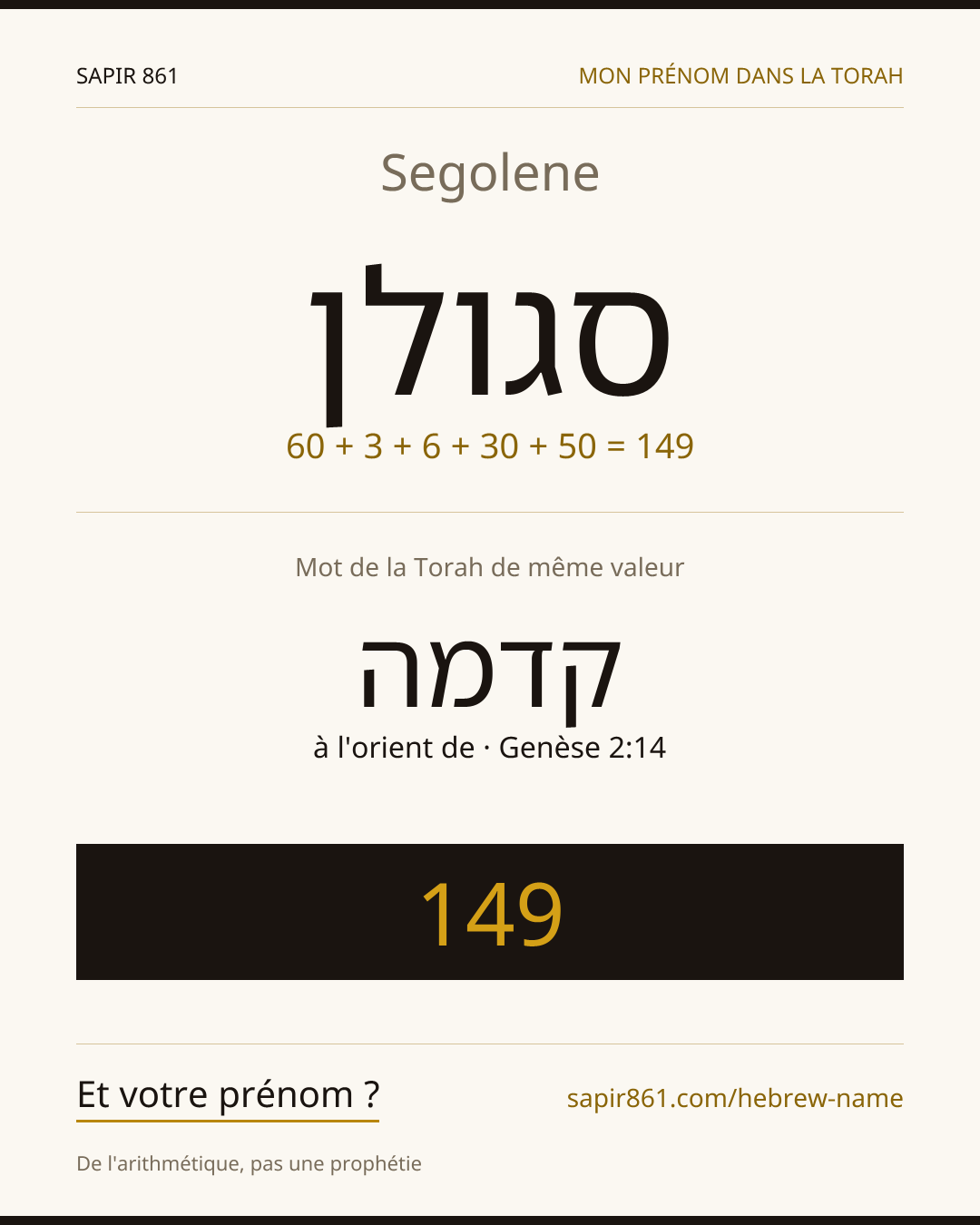 Segolene — סגולן