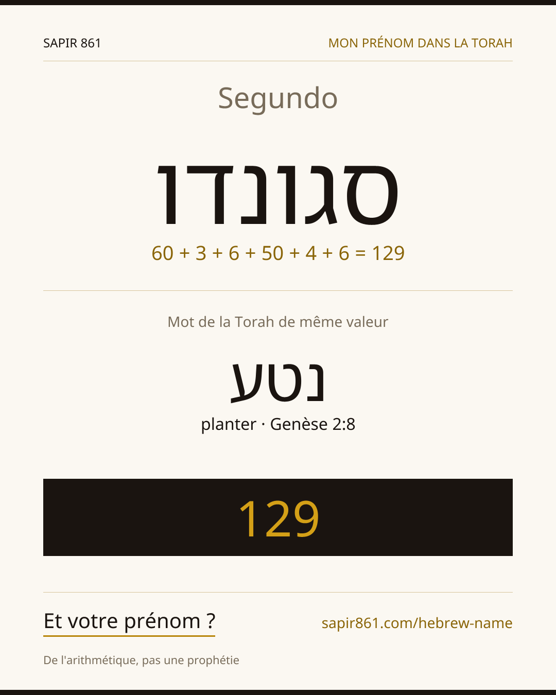 Segundo — סגונדו