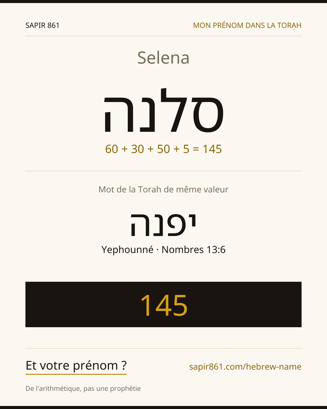 Selena — סלנה