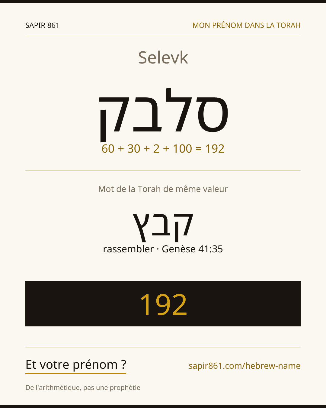 Selevk — סלבק