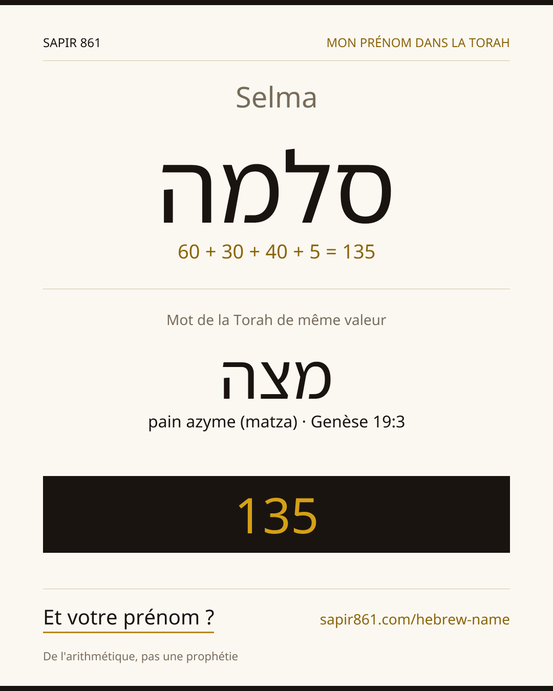 Selma — סלמה