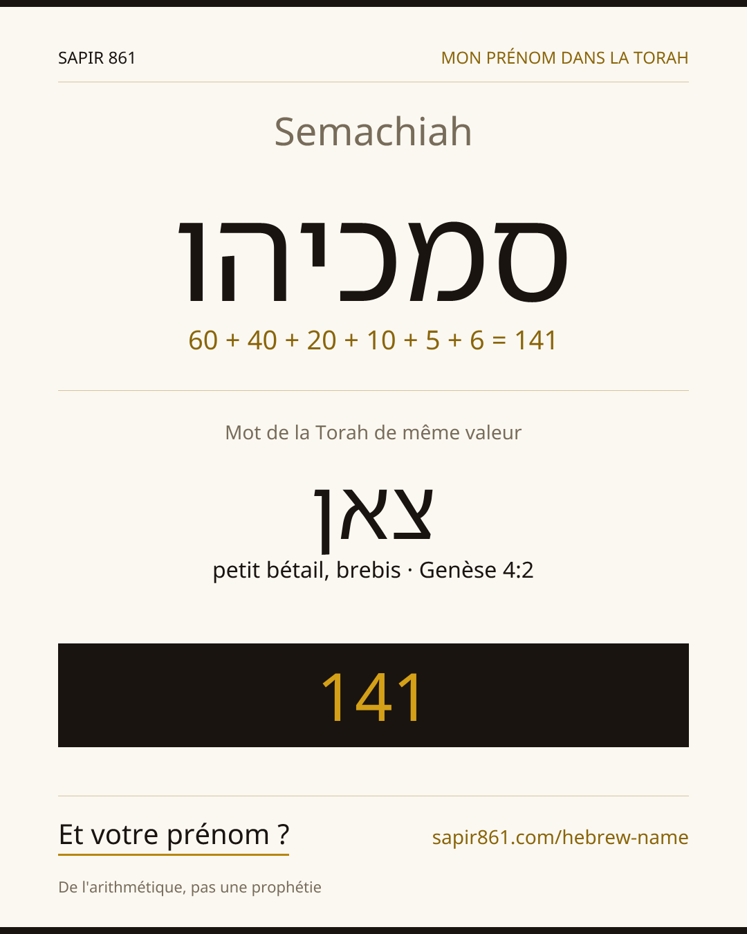Semachiah — סמכיהו
